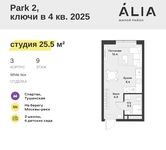 Планировка квартиры студии, 25,5 м2