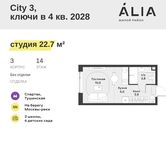 Планировка квартиры студии, 22,7 м2