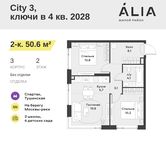 Планировка 2-комнатной квартиры, 50,6 м2