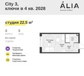 Планировка квартиры студии, 22,5 м2