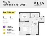 Планировка 2-комнатной квартиры, 55,6 м2