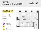 Планировка 2-комнатной квартиры, 53,9 м2