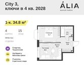 Планировка 1-комнатной квартиры, 34,8 м2