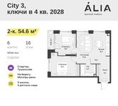 Планировка 2-комнатной квартиры, 54,6 м2
