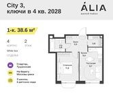 Планировка 1-комнатной квартиры, 38,6 м2