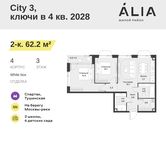 Планировка 2-комнатной квартиры, 62,2 м2