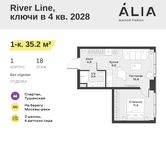 Планировка 1-комнатной квартиры, 35,2 м2