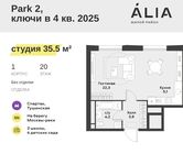 Планировка квартиры студии, 35,5 м2