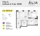Планировка 2-комнатной квартиры, 54,9 м2