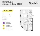 Планировка 3-комнатной квартиры, 83,8 м2