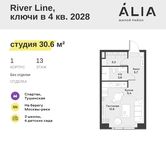 Планировка квартиры студии, 30,6 м2