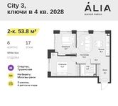 Планировка 2-комнатной квартиры, 53,8 м2