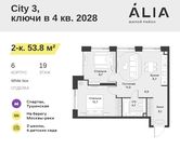 Планировка 2-комнатной квартиры, 53,8 м2