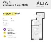 Планировка квартиры студии, 27,6 м2