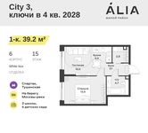 Планировка 1-комнатной квартиры, 39,2 м2