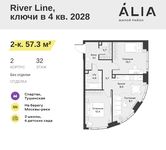 Планировка 2-комнатной квартиры, 57,3 м2