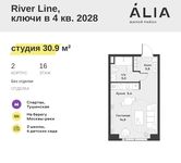 Планировка квартиры студии, 30,9 м2