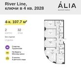 Планировка 4-комнатной квартиры, 107,7 м2