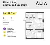 Планировка 2-комнатной квартиры, 67,5 м2