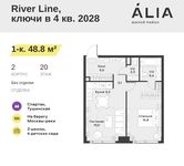 Планировка 1-комнатной квартиры, 48,8 м2