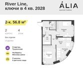 Планировка 2-комнатной квартиры, 56,8 м2