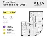 Планировка 3-комнатной квартиры, 111,5 м2