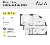 Планировка 2-комнатной квартиры, 64,9 м2