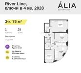 Планировка 3-комнатной квартиры, 76 м2