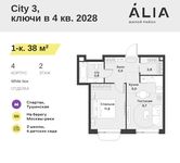 Планировка 1-комнатной квартиры, 38 м2