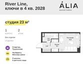 Планировка квартиры студии, 23 м2