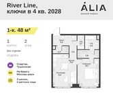 Планировка 1-комнатной квартиры, 48 м2
