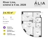 Планировка 2-комнатной квартиры, 61 м2