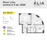 Планировка 2-комнатной квартиры, 64 м2