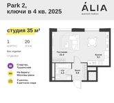 Планировка квартиры студии, 35 м2