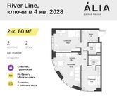 Планировка 2-комнатной квартиры, 60 м2