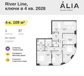 Планировка 4-комнатной квартиры, 109 м2