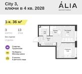 Планировка 1-комнатной квартиры, 36 м2