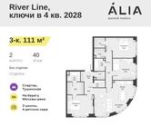 Планировка 3-комнатной квартиры, 111 м2