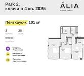Планировка квартиры студии, 101 м2
