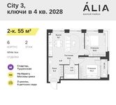 Планировка 2-комнатной квартиры, 55 м2