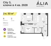 Планировка 2-комнатной квартиры, 53 м2