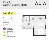 Планировка 1-комнатной квартиры, 36 м2