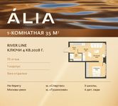 Планировка 1-комнатной квартиры, 35 м2