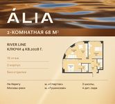Планировка 2-комнатной квартиры, 68 м2