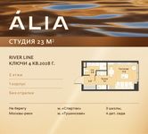 Планировка квартиры студии, 23 м2