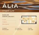 Планировка квартиры студии, 24 м2