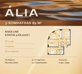 Планировка 3-комнатной квартиры, 89 м2