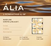 Планировка 2-комнатной квартиры, 67 м2