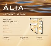 Планировка 2-комнатной квартиры, 60 м2