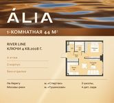 Планировка 1-комнатной квартиры, 44 м2